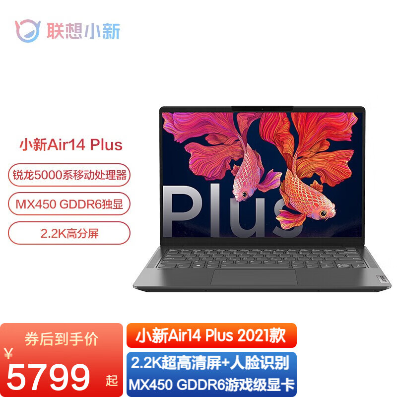 联想小新air14和air14plus什么区别？怎么样？入手值得吗？优缺点好真假揭秘？camdegrqk