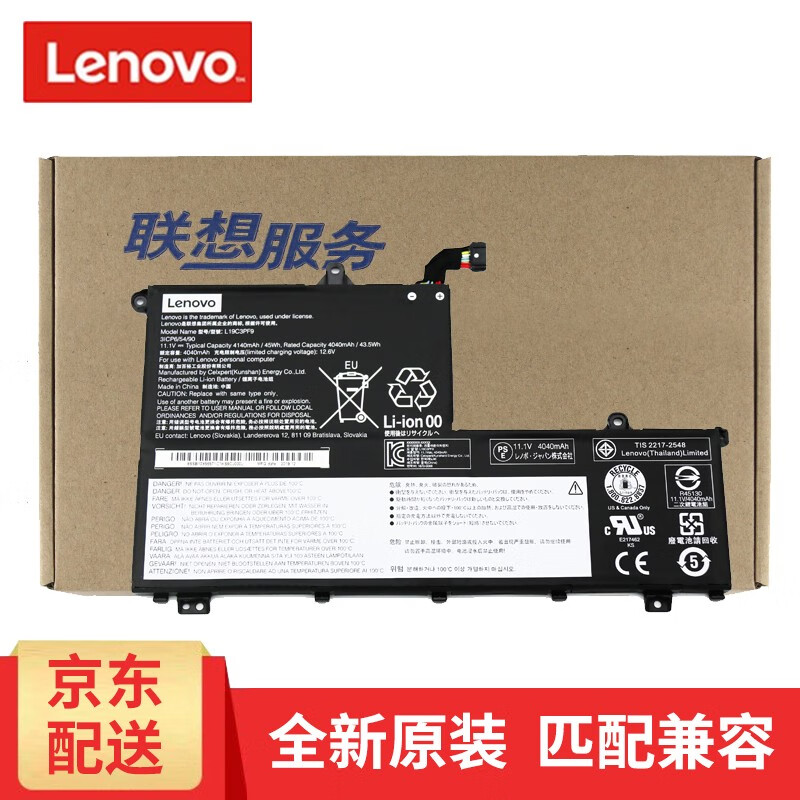 联想(lenovo) 原装thinkbook 14/15-iml/iil l19m3pf1笔记本电池 昭阳