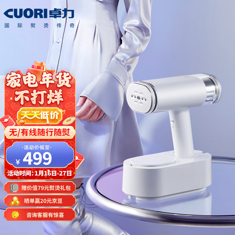 挂烫机熨斗京东商品历史价格查询|挂烫机熨斗价格走势