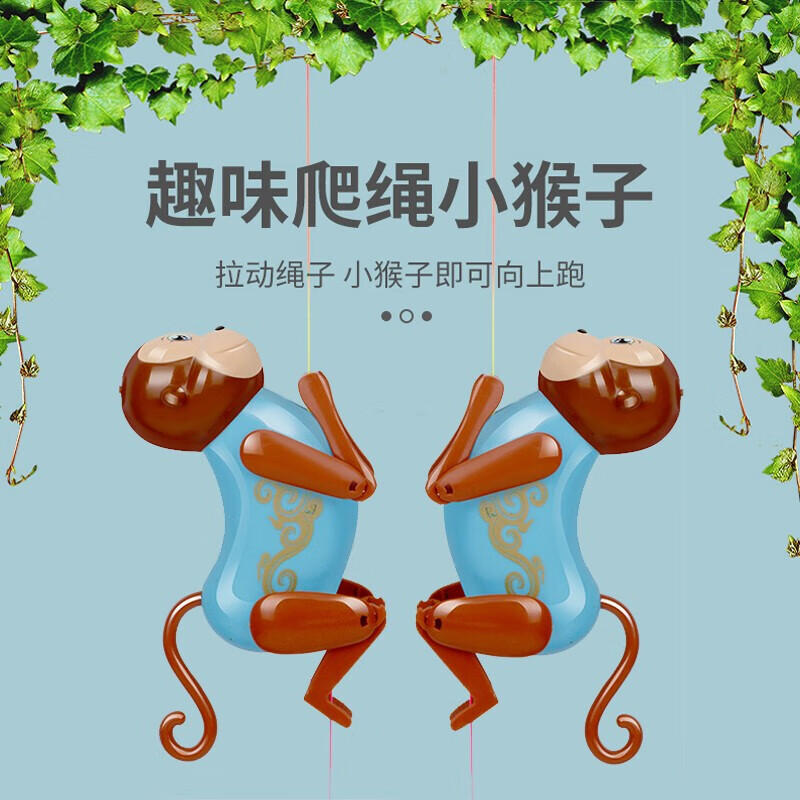 ing)绳的小猴子玩具儿童宝宝创意趣味拉绳猴子向上爬绳子爬树抖音定制