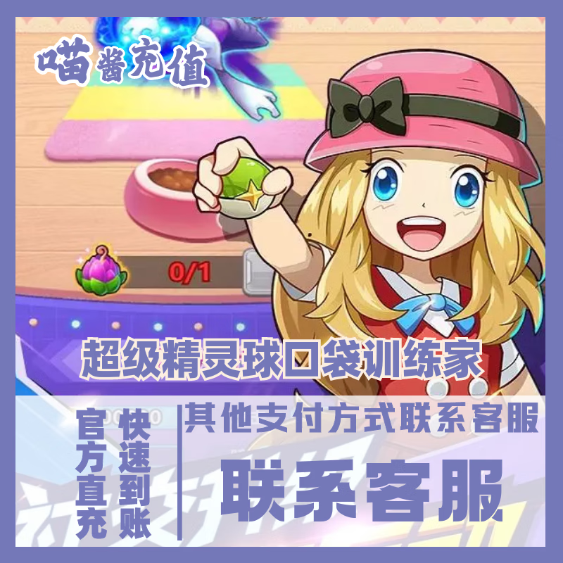 口袋超萌礼包|掌上日月璀璨超梦兑换码（2022神兽礼包码）