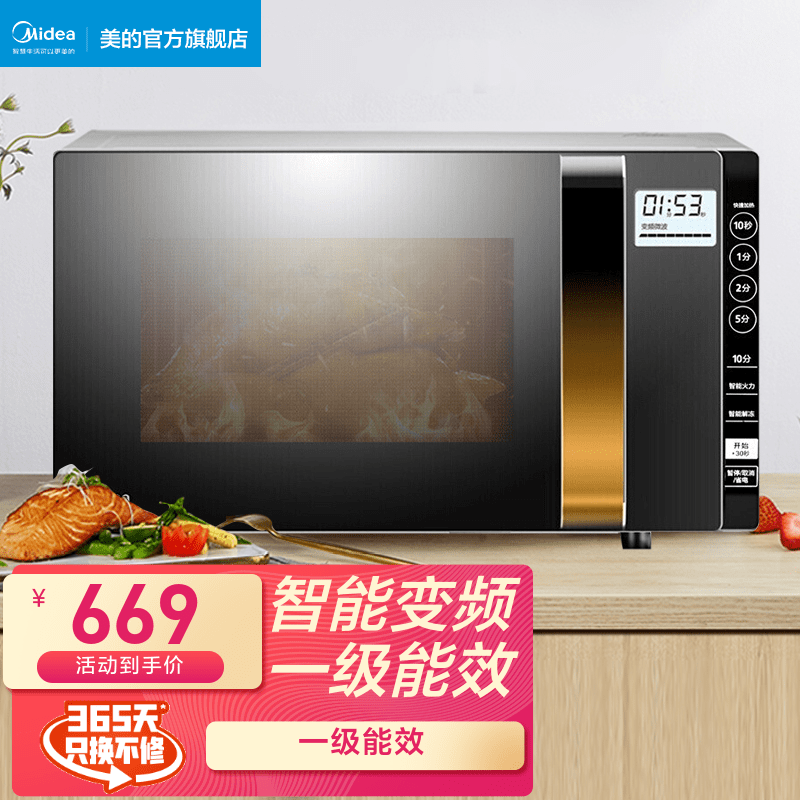 美的（Midea）X3-233A 变频微波炉 光波烧烤电烤箱一体机 智能湿度感应 23升