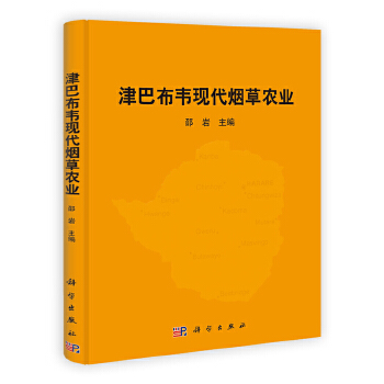 津巴布韦现代农业【放心选购】