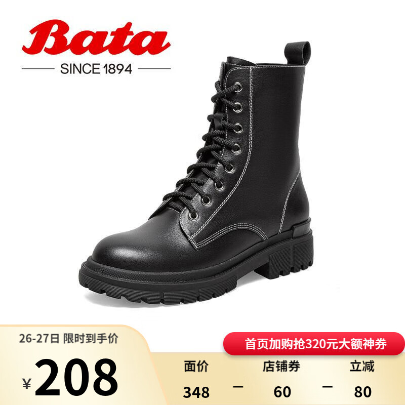 Bata八孔马丁靴女冬季新款英伦风牛皮厚底粗跟短筒靴APE42DD1 黑色-绒里 39