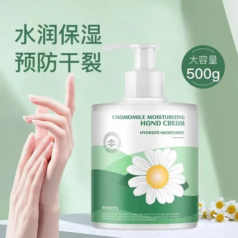 洋甘菊护手霜凡士林滋润保湿补水润肤霜清爽不油腻护手霜 洋甘菊护手霜500g