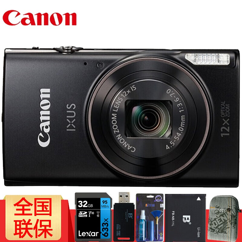 佳能ixus285参数,佳能ixus95is参数 佳能(canon)ixus 285 hs 数码相机 约2020万像素 12倍光学变焦 家用