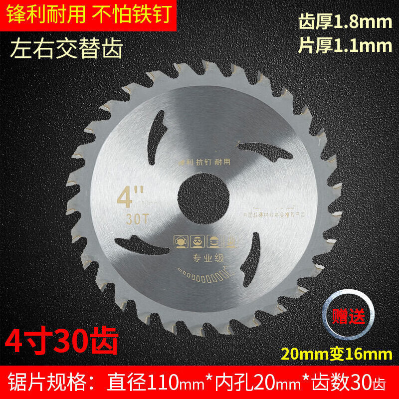 扑哩扑剌锯片级木工4678910121416寸角磨机手提电锯合金锯 削铁狼4寸