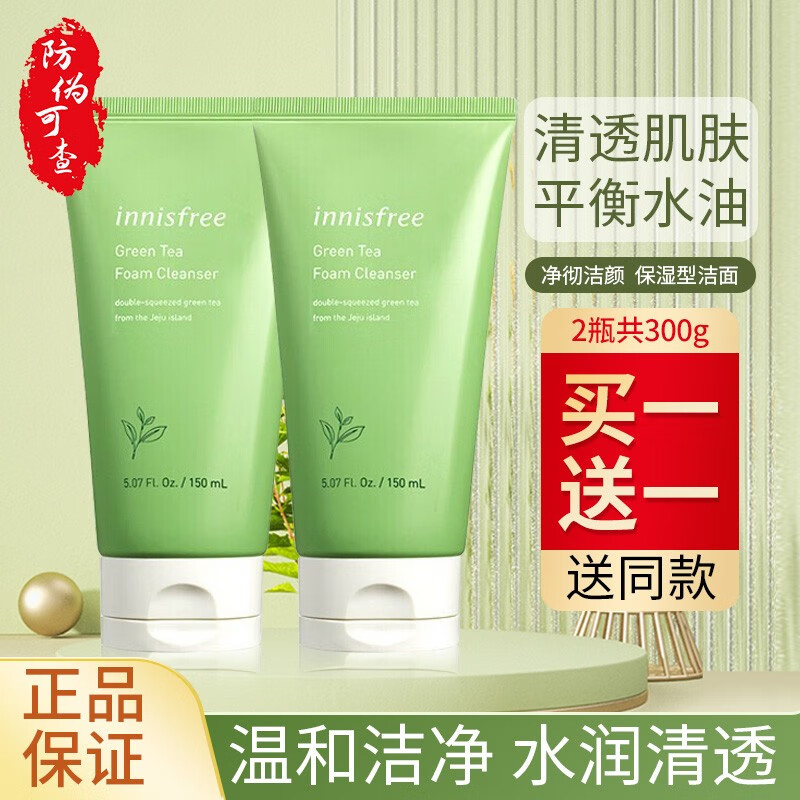 洁面历史价格价格查询|洁面价格走势图