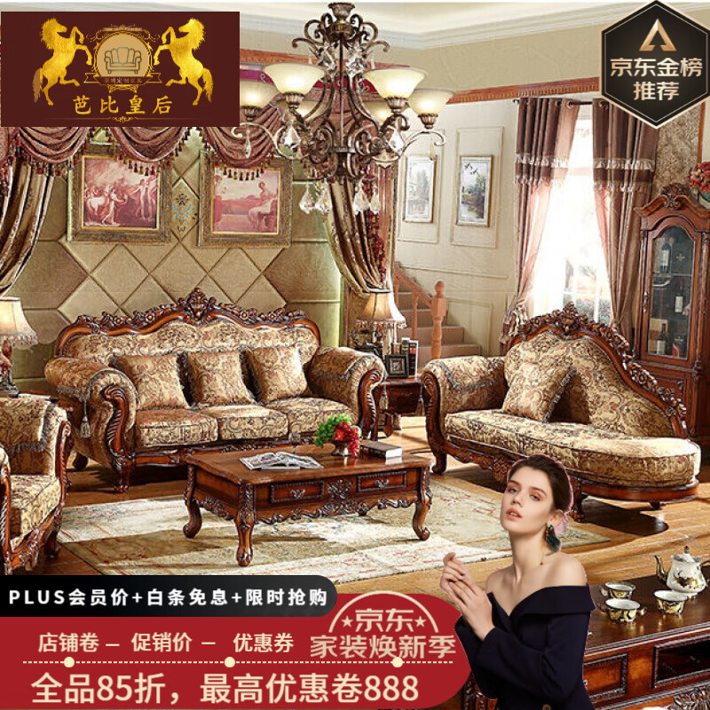 芭比皇后 欧式沙发123组合 客厅可拆洗小户型实木雕花家具美式布艺沙发 单人位沙发