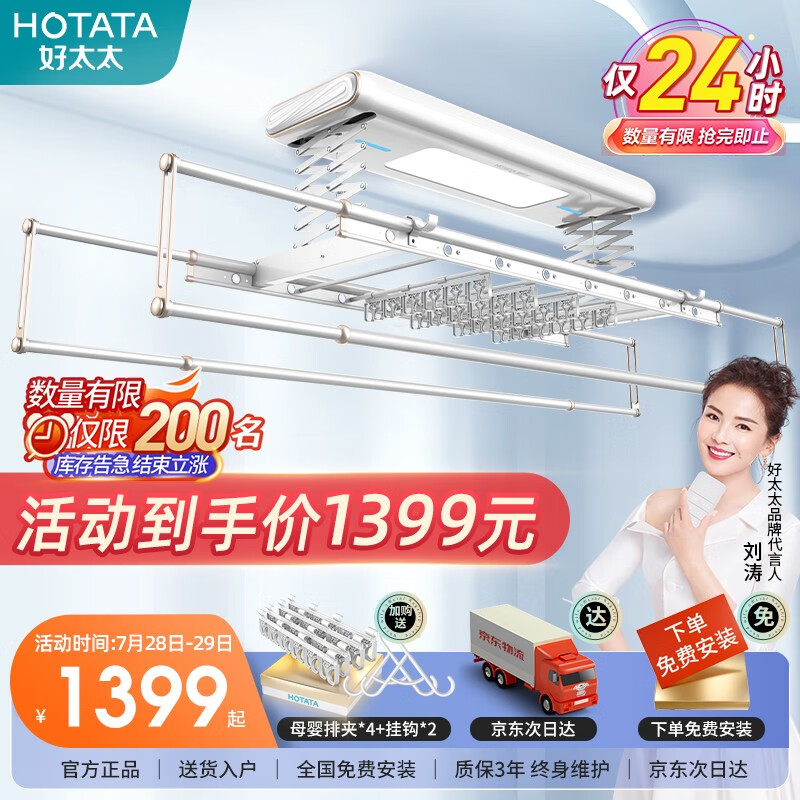 深入揭秘【好太太（Hotata）D-3132晾衣架】使用怎么样？亲测解析？一个月真实体验