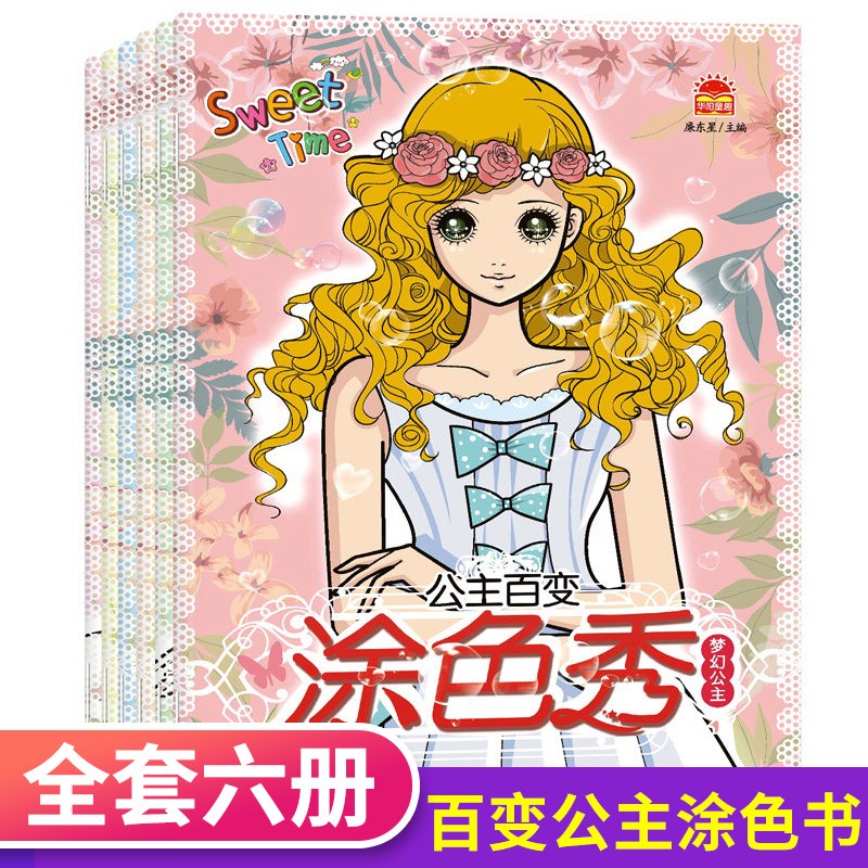 儿童铅笔彩笔画水彩笔涂色书画画本 0-3-6岁幼儿绘本启蒙早教书籍 幼儿园小中大班学龄前早教培训班学画画教程书 少儿美术课老师用书水彩笔涂色教材4岁5岁2岁宝宝学绘画填色涂鸦画册四岁五岁男女孩喜欢的书