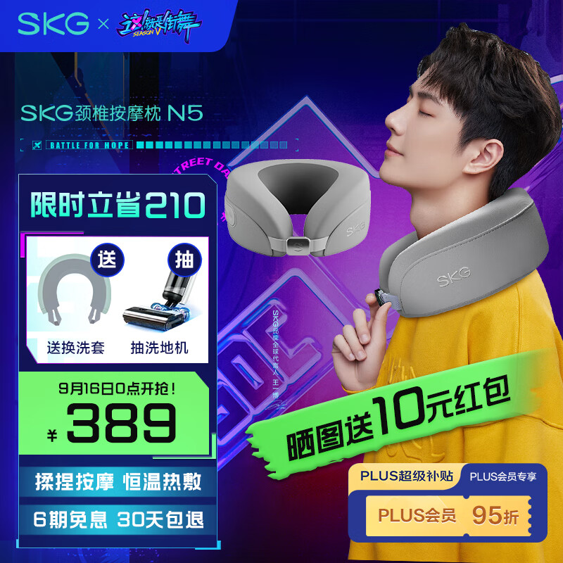 SKG 颈椎按摩器 颈部按摩仪 脖子肩颈仪U型按摩仪 热敷物理环颈揉捏 生日礼物送老婆长辈男女友 N5 浅灰色王一博同款