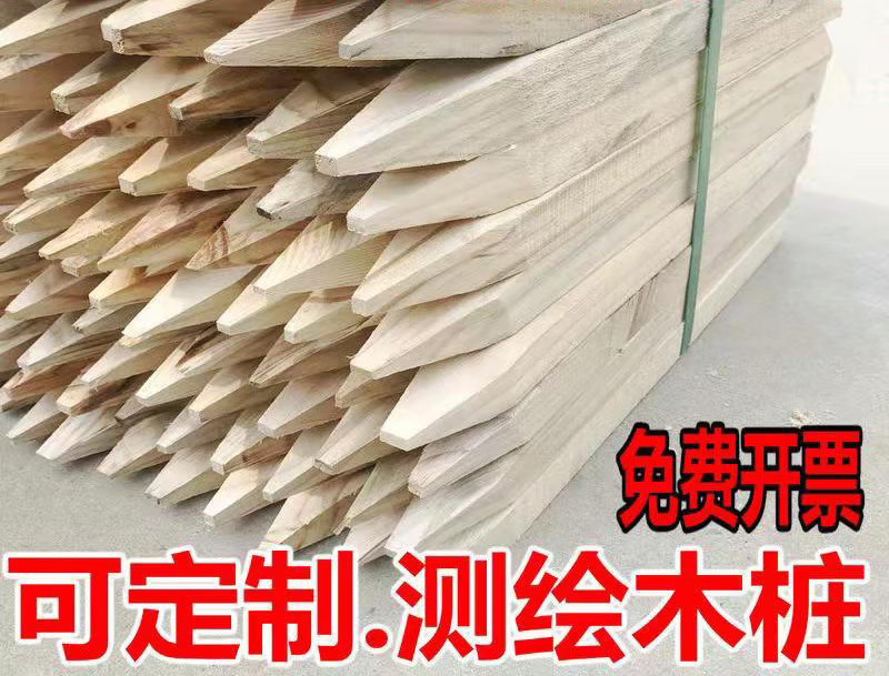 LISM测绘木桩测量工地放样定点桩测绘标志测量标志界桩勘察小木桩 20*20*300【100个】属于什么档次？