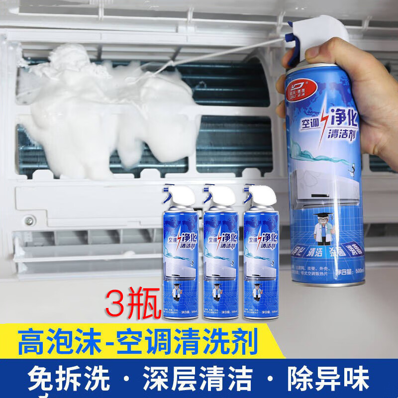 怎么查看空调清洁剂历史价格|空调清洁剂价格历史