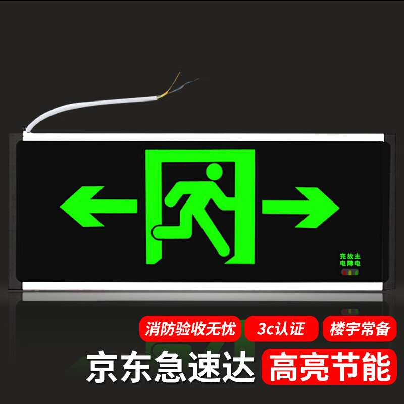 剖测比较鸣固应急指示 双向消防应急灯使用心得如何，说说一个月经验分享
