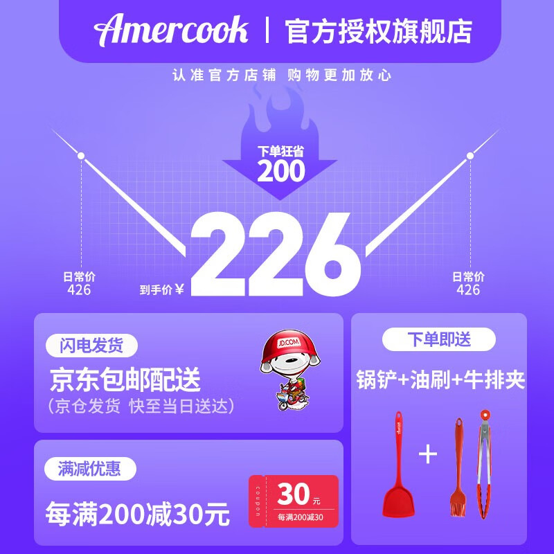 平底锅-煎锅Amercook不粘锅平底锅煎锅使用感受,良心点评配置区别？