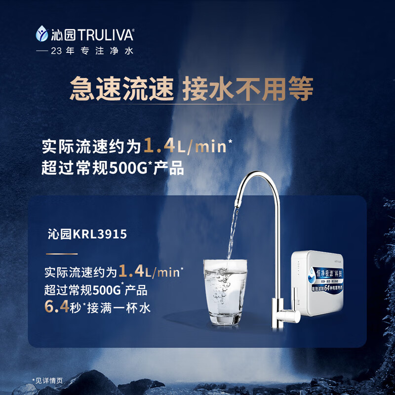 沁园（TRULIVA）京品家电小白鲸升级款500G净水器 家用厨下式直饮RO反渗透无桶大通量净水机KRL3915