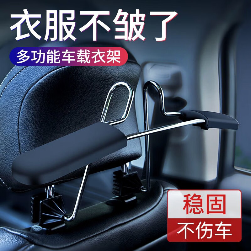 迪普尔 汽车不锈钢衣架 车用可伸缩衣架 车载桃木纹衣架 西服挂架 晾衣架商务 伸缩黑色属于什么档次？