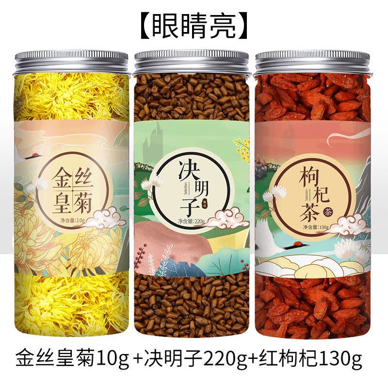 金丝皇菊+枸杞+决明子花茶礼盒价格走势及购买推荐