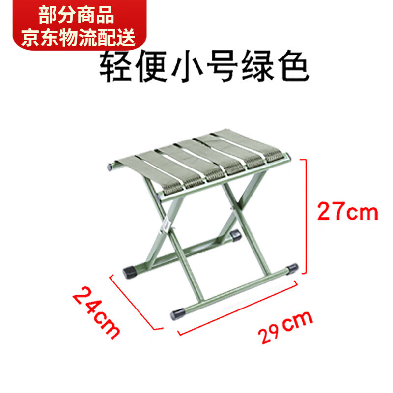 语森忆折叠凳子马扎折叠椅子便携户外钓鱼椅小凳子家用便携折叠椅板凳加 轻便小号绿色