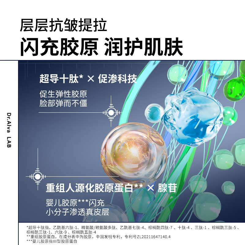 瑷尔博士乳液闪充乳微晶乳液修护保湿抗皱紧致舒缓护肤品生日礼物送女友 【1.0】闪充乳50g*3