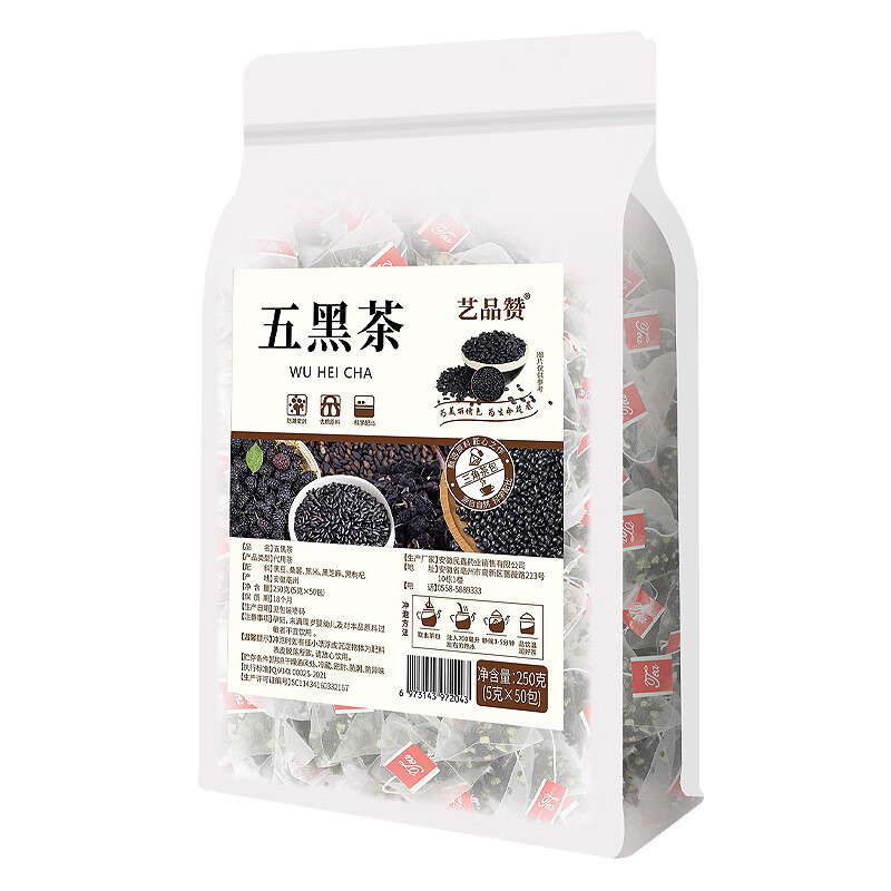 得人如魚（Derenruyu）养护五黑茶量贩版50包桑葚黑枸杞黑芝麻组合三角茶包 五黑茶5g*10包/袋