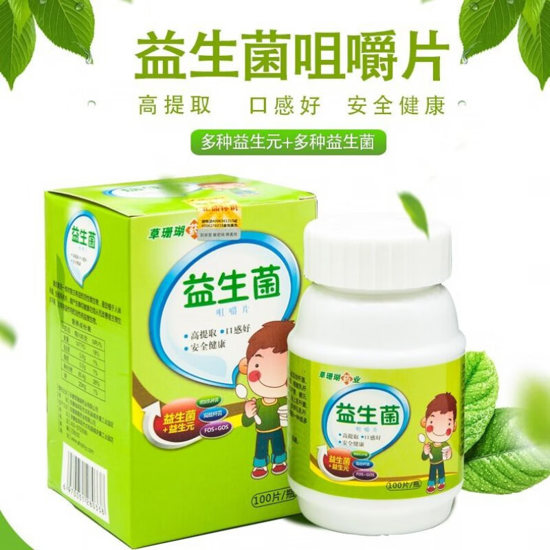 草珊瑚 益生菌咀嚼片100片儿童肠胃道好轻松益生元 0.7g*10 *100片
