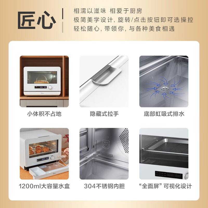 美的（Midea）蒸烤箱一体机 台式蒸箱烤箱二合一 家用多功能料理炉 20L不锈钢内胆 PS2001 以旧换新