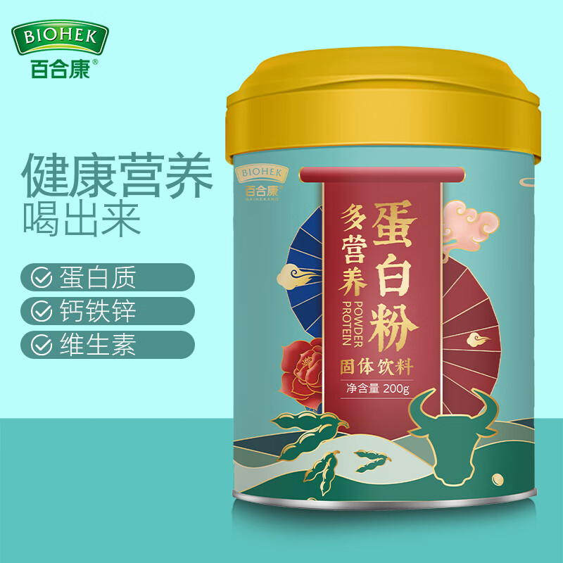 百合康牌 多营养蛋白粉固体饮料 蛋白质 桶装(200g/桶【多营养】