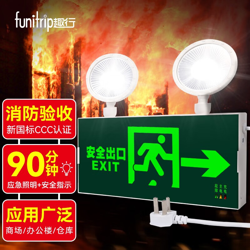使用解密兔趣行通用型-入仓消防应急灯怎么样，详细剖析内幕