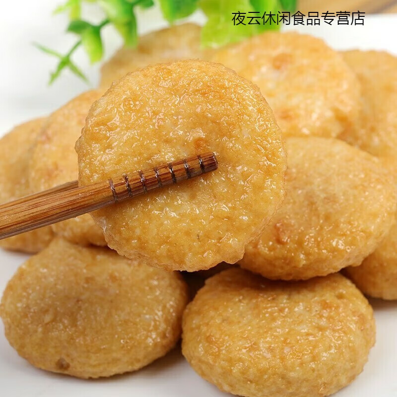 鲜有志夹心鱼饼 包心鱼饼麻辣烫火锅烧烤食材油炸小吃早点茶5斤