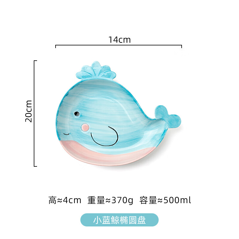 卡通 可爱动物陶瓷碗家用儿童卡通创意碗碟套装水杯菜 小蓝鲸椭圆盘