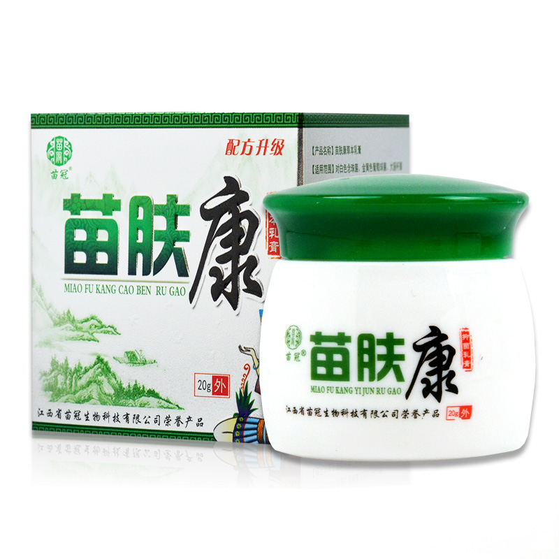 栢纪润肤苗冠苗肤康草本乳膏20g 皮肤瘙痒大腿内侧痒成人外用抑菌软膏