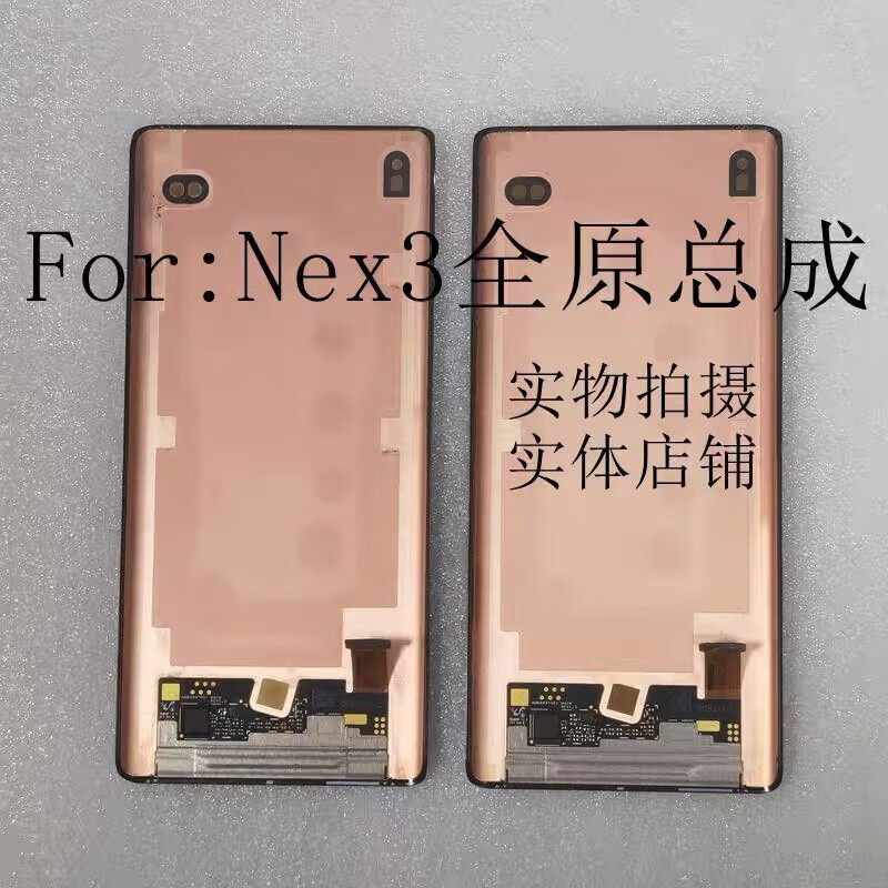 享速技适用vivo Nex/NEX2手机双屏版前后屏幕总成NEX3/3S液晶显示内外屏更换支持指纹寄修 NEX3/3S屏幕总成(纯原拆)