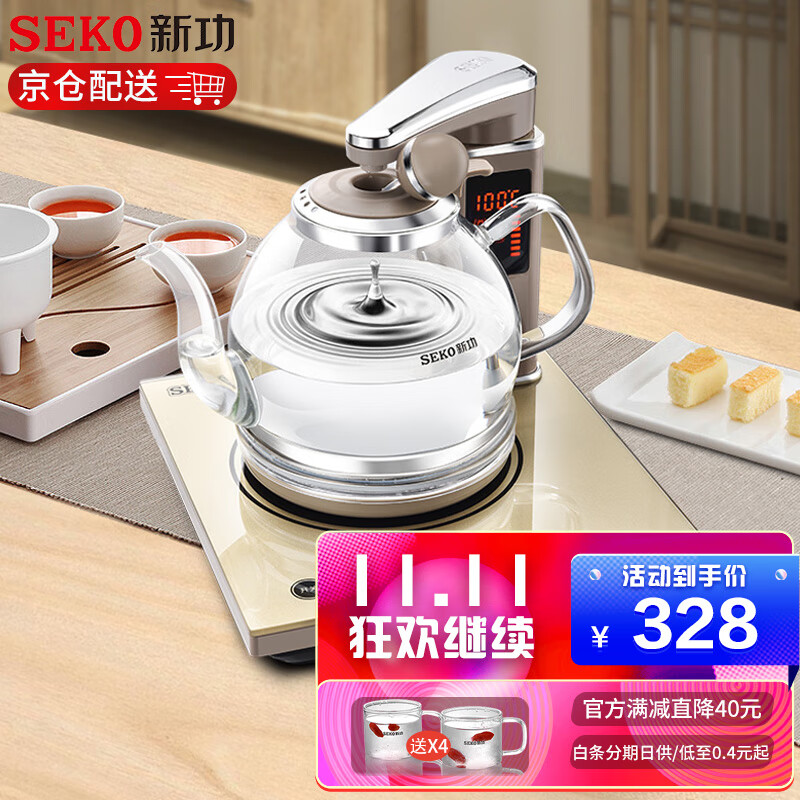 新功（SEKO）遥控全自动上水电热水壶 玻璃电水壶烧水壶茶具 电茶炉煮茶器 自动关机 N68