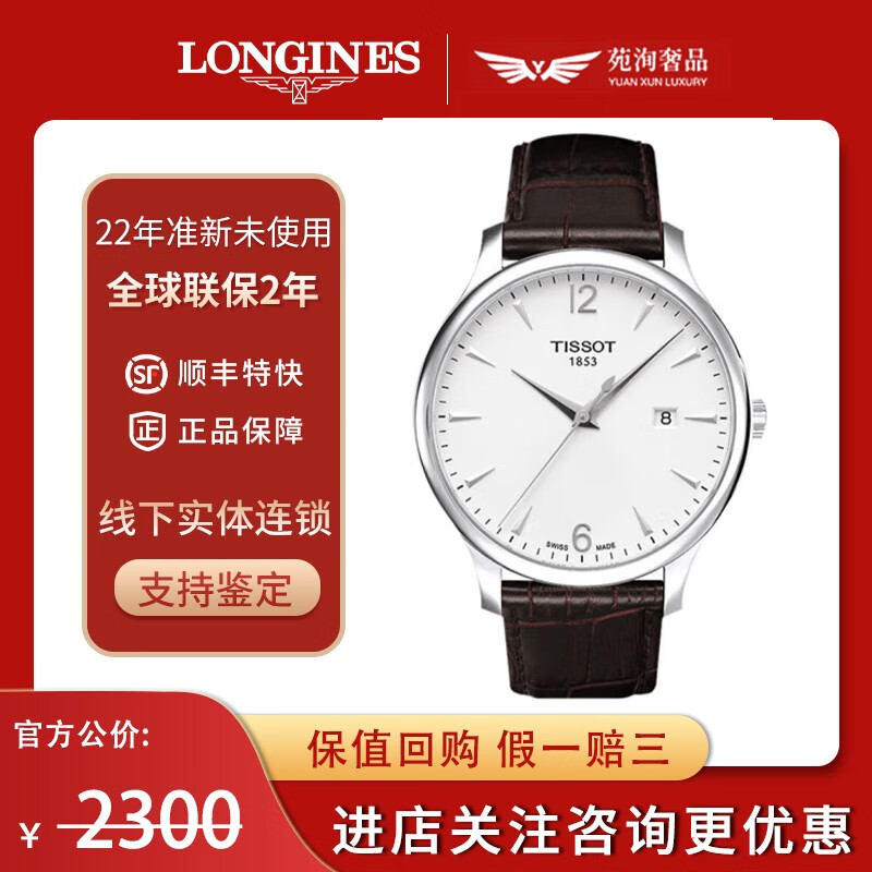 【二手99新】全套未使用 天梭手表俊雅运动系列42mm表径石英男士腕表
