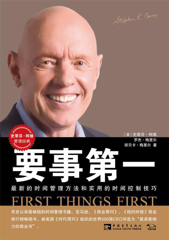 要事