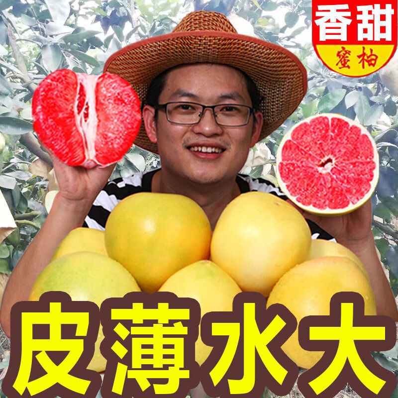 【翠鲜园】福建柚子红心蜜柚10斤现摘新鲜水果正宗红柚带箱2/5斤