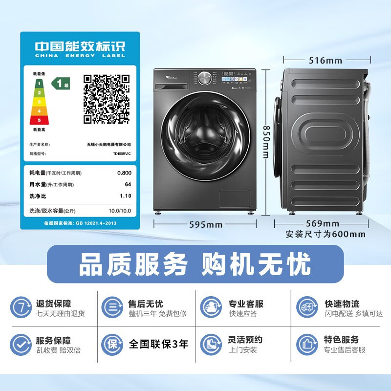 真实评测：小天鹅10KG全自动洗烘一体机TD100RVIC烘干洗衣机，值得入手吗？一文解读-图片4