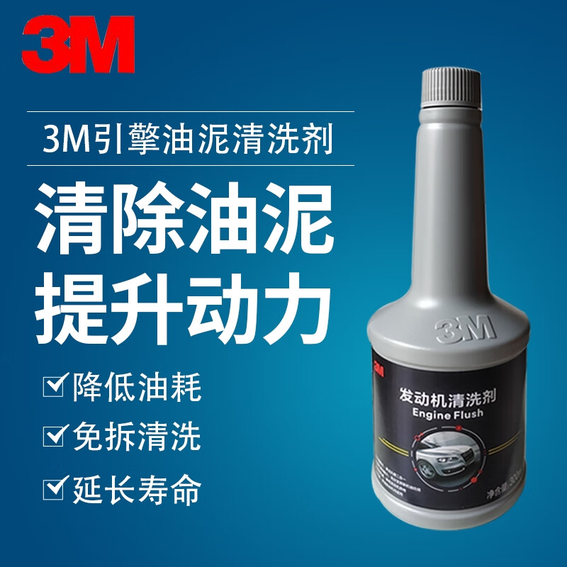 深度评析一下3MPN18063燃油宝评测质量如何呢？达人分析实情爆料