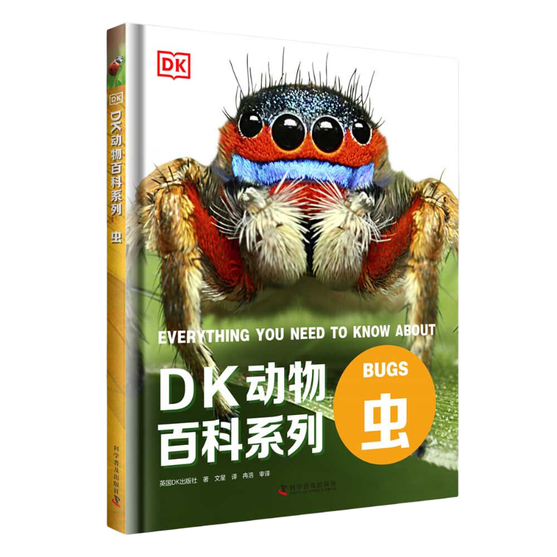 DK动物百科系列：虫暑假阅读暑假课外书课外暑假自主阅读暑期假期读物