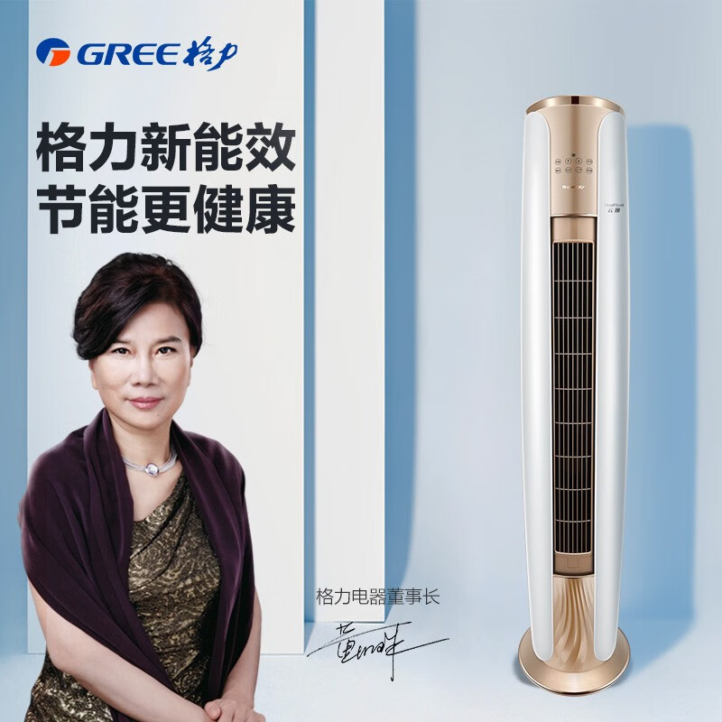 格力KFR-72LW/NhDe1BAj立式空调怎么样?评测:热门推荐,不容错过