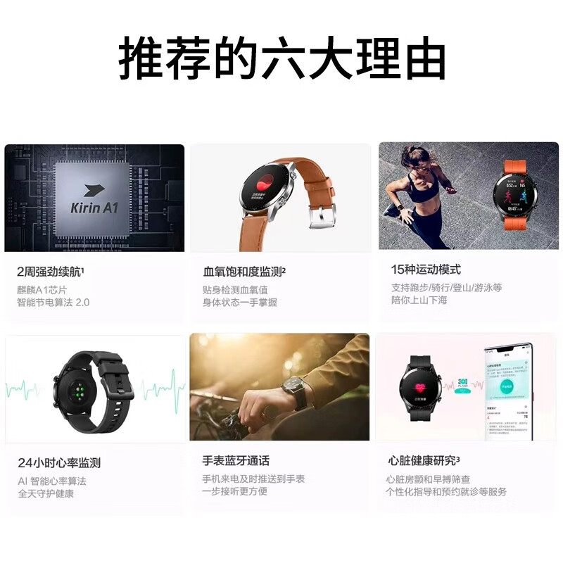 【七仓发货次日达】华为手表WATCH GT2运动智能蓝牙男款手表3pro两周续航心脏健康血氧心率检测 GT2运动款-曜石黑男款丨送皮表礼包+晒单送好礼