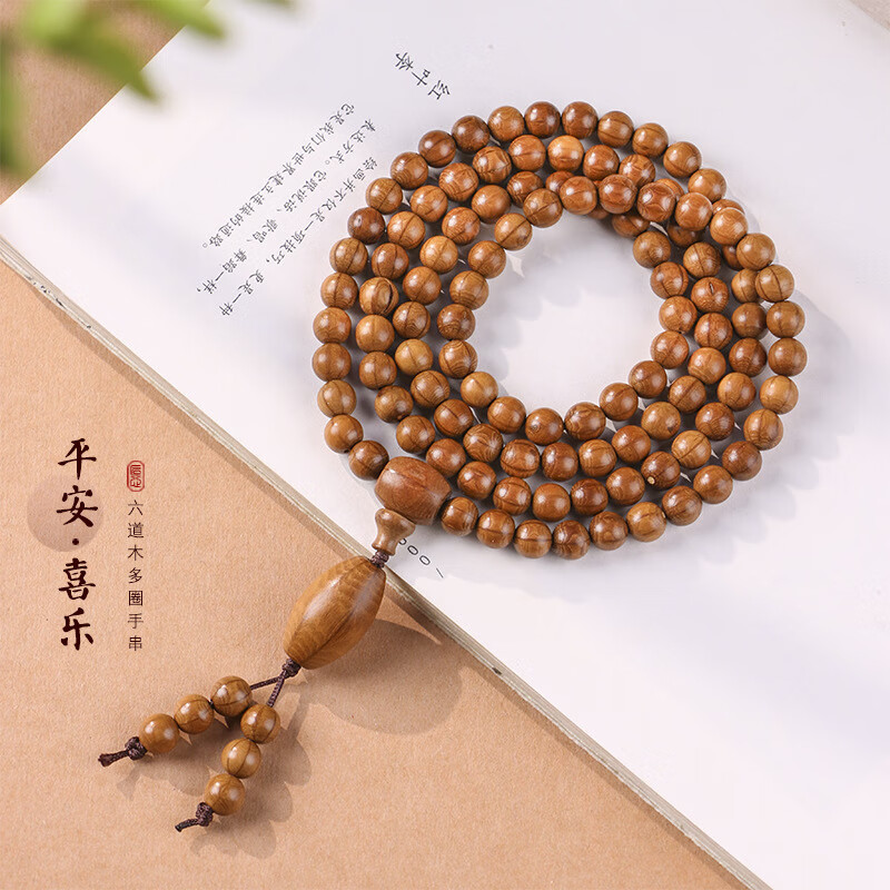 欧费罗六道木念珠108颗 禅意佛珠多圈手串 手上文玩男女饰品文艺复古