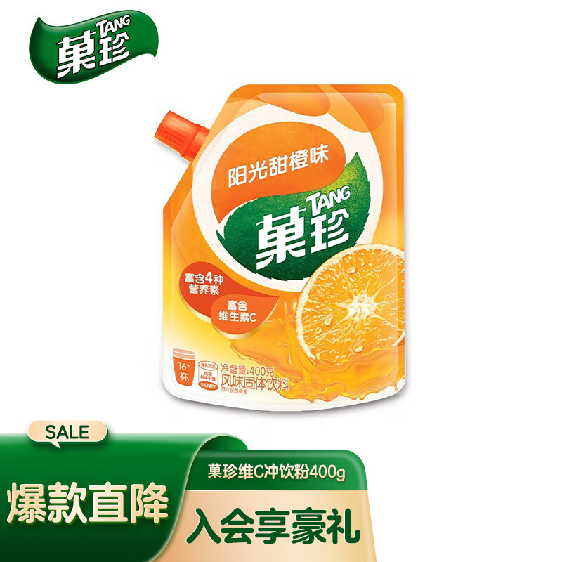 菓珍 阳光甜橙味 果珍维C橙汁冲饮粉 壶嘴装400g 速溶饮料