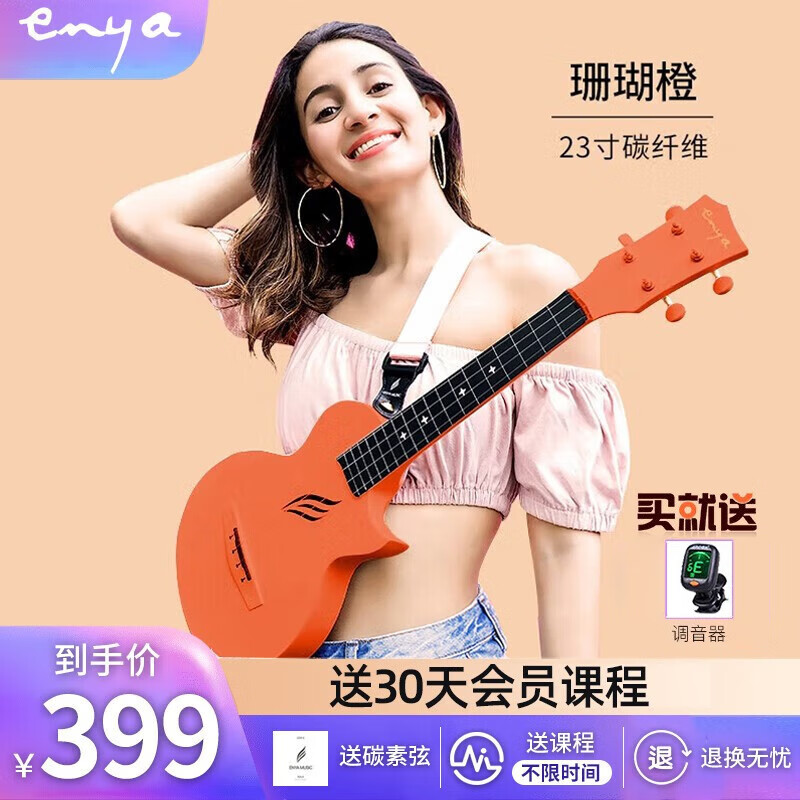 查尤克里里价格走势App|尤克里里价格走势