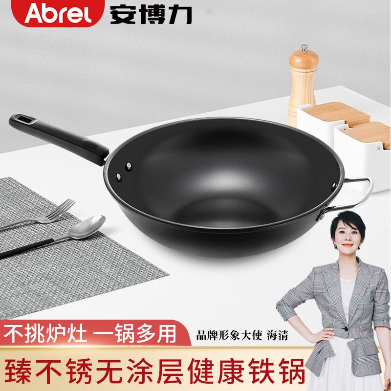 【明星海清推荐，商场同款】【旗舰店】 安博力老式家用无涂层铁锅爆炒炒菜锅