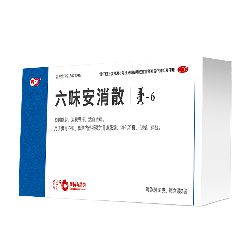 六味安消散 18g*2袋 18g*2袋 1盒