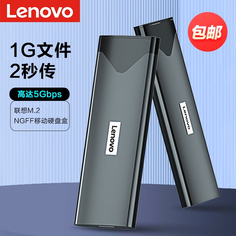 联想(Lenovo) K02 NGFF 移动硬盘盒 Type-C3.1接口SSD固态硬盘外置盒笔记本电脑全铝外壳 