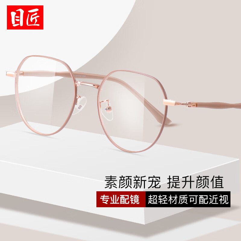 Ŀ��Բ��ʱ�ж���κϽ��۾�Ů�������۾��������۾������۾� 5888 �̲�ɫ �������侵��1.67�����⾵Ƭ��